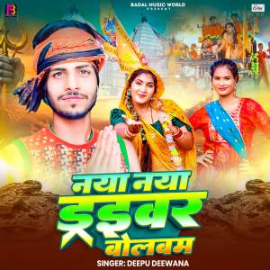 Album Naya Naya Driver Bolbam from Deepu Deewana