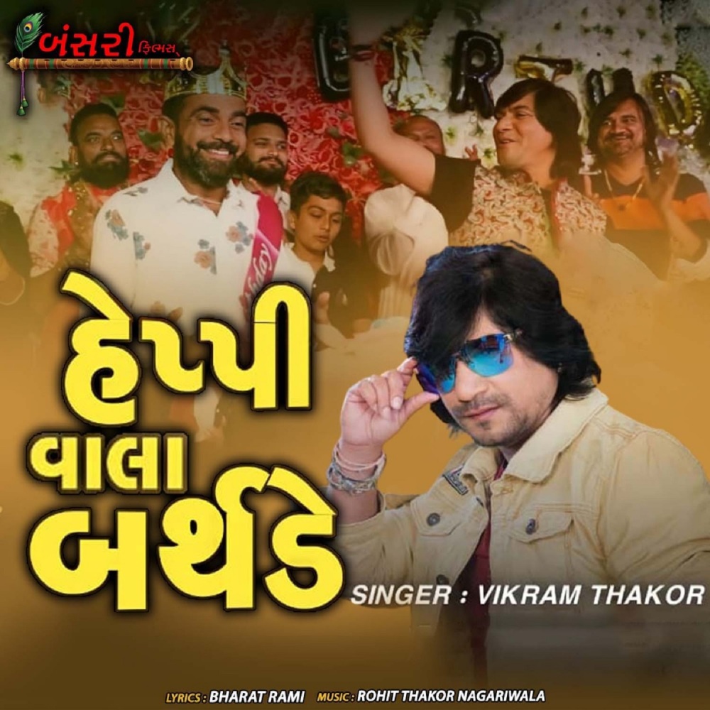 Happy Wala Birthday