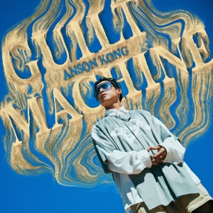 Album Guilt Machine from Anson Kong