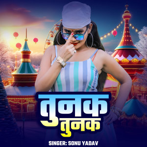 Album Tunak Tunak from Sonu Yadav