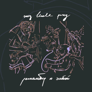Listen to Пилигрим song with lyrics from chien pèlerin