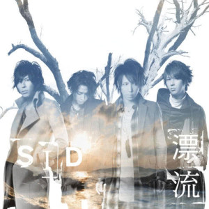 ดาวน์โหลดและฟังเพลง Hyouryu พร้อมเนื้อเพลงจาก SID