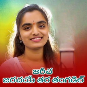 Listen to Jaricha jarachaye Thara TangadiI song with lyrics from Korra Kittu Naik