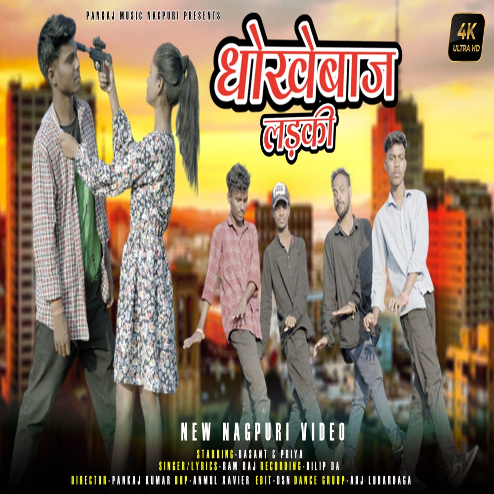 Dhokebaj Larki (Nagpuri)