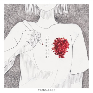 Album 15cmの行方 oleh WOMCADOLE