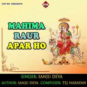 Listen to Mahima Raur Apar Ho song with lyrics from Sanju Deva