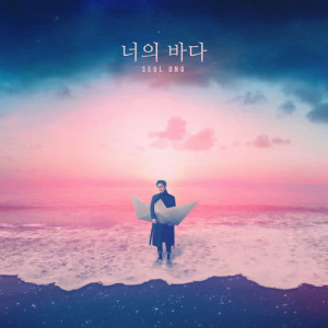 Album Sea of Love from Lim Seul Ong（2AM）