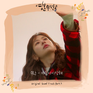 ดาวน์โหลดและฟังเพลง 마음이 이상해 (Inst.) Confuse (Inst.) (Inst.|Confuse) พร้อมเนื้อเพลงจาก SURAN