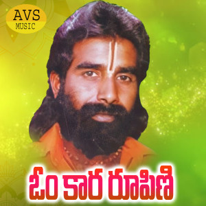 Album Omkara Rupini from Lalitha Prasad