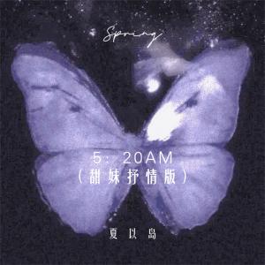 Album 5:20AM (甜妹抒情版) oleh 夏以岛