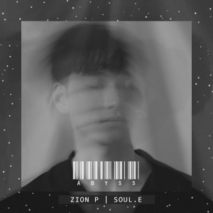 Soul.E的專輯深淵 (feat. MC耀宗)