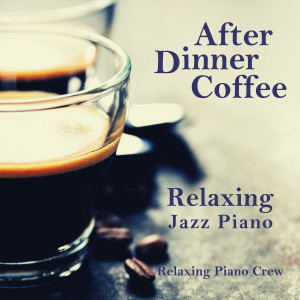 收聽Relaxing Piano Crew的After Dinner Drinks歌詞歌曲