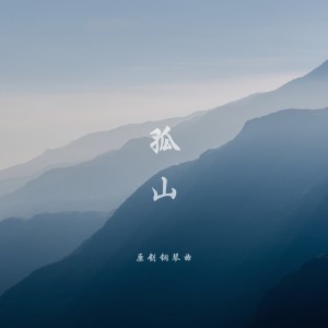 收聽春春的純音的冬日光（鋼琴曲） (完整版)歌詞歌曲