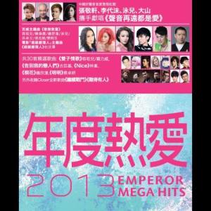 Album 2013 Emperor Mega Hits from 群星