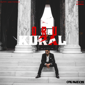 Listen to Oru Kural song with lyrics from Ratty Adhiththan