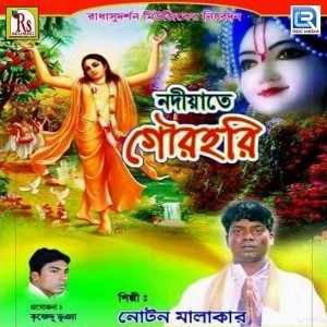 Listen to Jantam Jadi Bhalobese song with lyrics from Noton Malakar