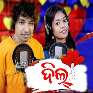 Listen to Dil song with lyrics from Mantu Chhuria
