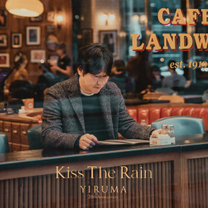 Album Kiss the Rain from 이루마