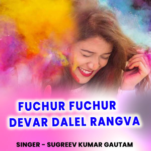 Listen to Fuchur Fuchur Devar Dalel Rangva song with lyrics from Sugreev Kumar Gautam