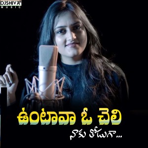 Listen to Untaava O Cheli Naaku Thoduga song with lyrics from Harika Narayan