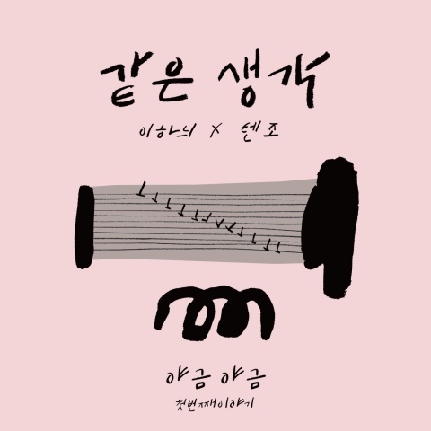 야금야금