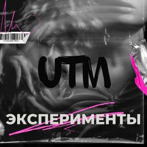 Album Эксперименты from 