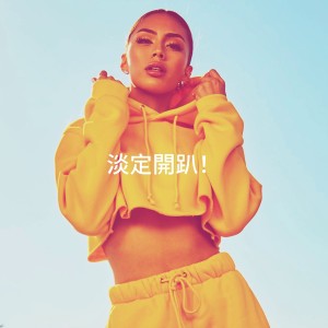 收听Nicholas Carr的Sun Is Shining歌词歌曲