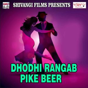 Listen to Phoolgobhiya Ke Jaisan Fulai Laglai song with lyrics from Rishabh Bihari