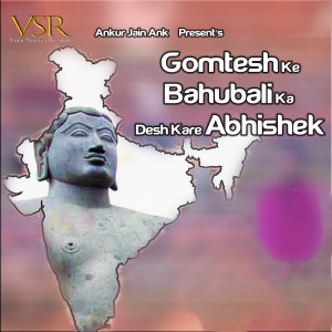 Listen to Gomtesh Ke Bahubali Ka Desh Kare Abhishek song with lyrics from Ankur Jain Ank