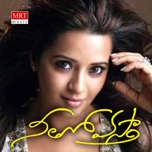 ดาวน์โหลดและฟังเพลง Kalasina Tholakari พร้อมเนื้อเพลงจาก Sandeep