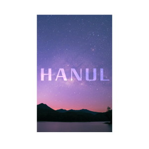 Dengarkan The Night Sky is Very Comforting lagu dari 하눌 dengan lirik