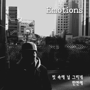 收聽서상완的在雨中思念你歌詞歌曲