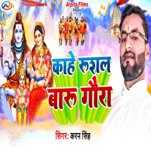 Listen to Kahe Rushal Baru Gaura song with lyrics from Karan Singh