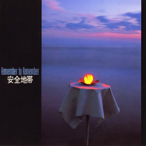 ดาวน์โหลดและฟังเพลง Silent Scene พร้อมเนื้อเพลงจาก 安全地带