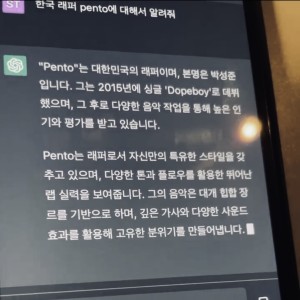Listen to 속보 song with lyrics from Pento