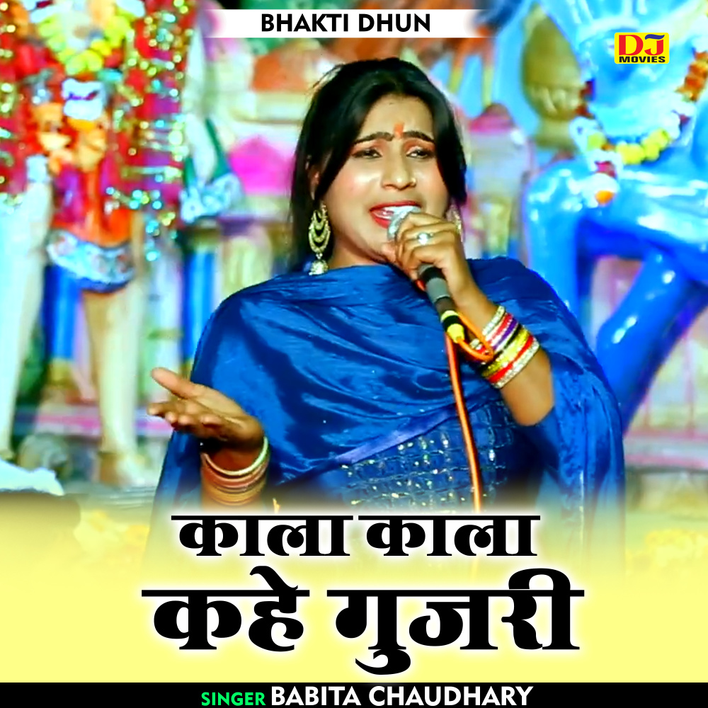 Kaala Kaala Kahe Gujri Mat (Hindi)