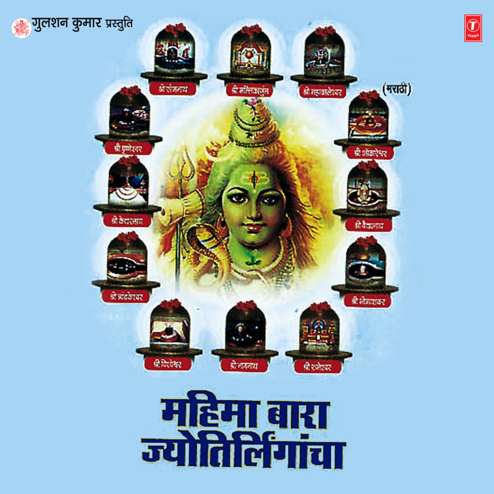 Jai Jai Bheemshankar