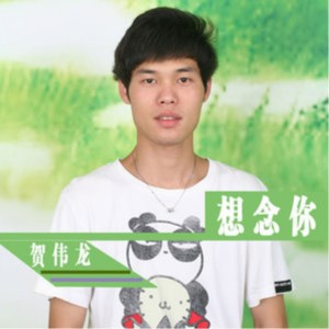 收聽唐文山的想念你歌詞歌曲