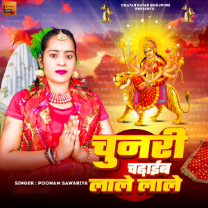 Listen to Chunari Chadhaib Lale Lale song with lyrics from Poonam Sawariya