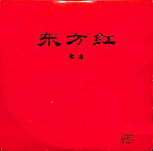 收听中央歌剧舞剧院的大海航行靠舵手 (Single Version)歌词歌曲