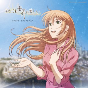 Dengarkan lagu アメフラシの歌～Beautiful Rain～ nyanyian 前田玲奈 dengan lirik