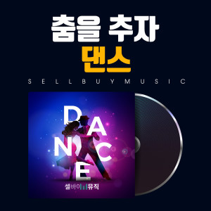 收聽셀바이뮤직 Sellbuymusic的New World歌詞歌曲