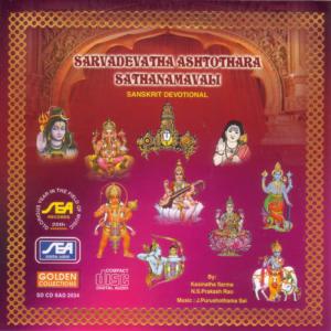 ดาวน์โหลดและฟังเพลง Siva พร้อมเนื้อเพลงจาก Kasinatha Sarma