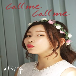 ดาวน์โหลดและฟังเพลง Call Me Call Me พร้อมเนื้อเพลงจาก Lee Hyun Joo
