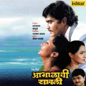 Album Aabhalachi Savali from Shridhar Phadke