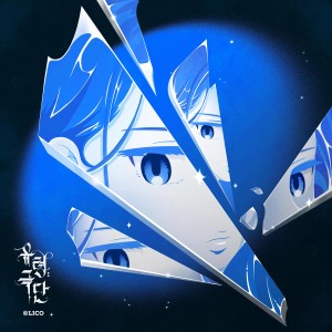 Listen to Poker Face song with lyrics from E.ann