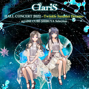 收聽ClariS的アリシア (ClariS HALL CONCERT 2022 ~Twinkle Summer Dreams~ at LINE CUBE SHIBUYA Selection)歌詞歌曲