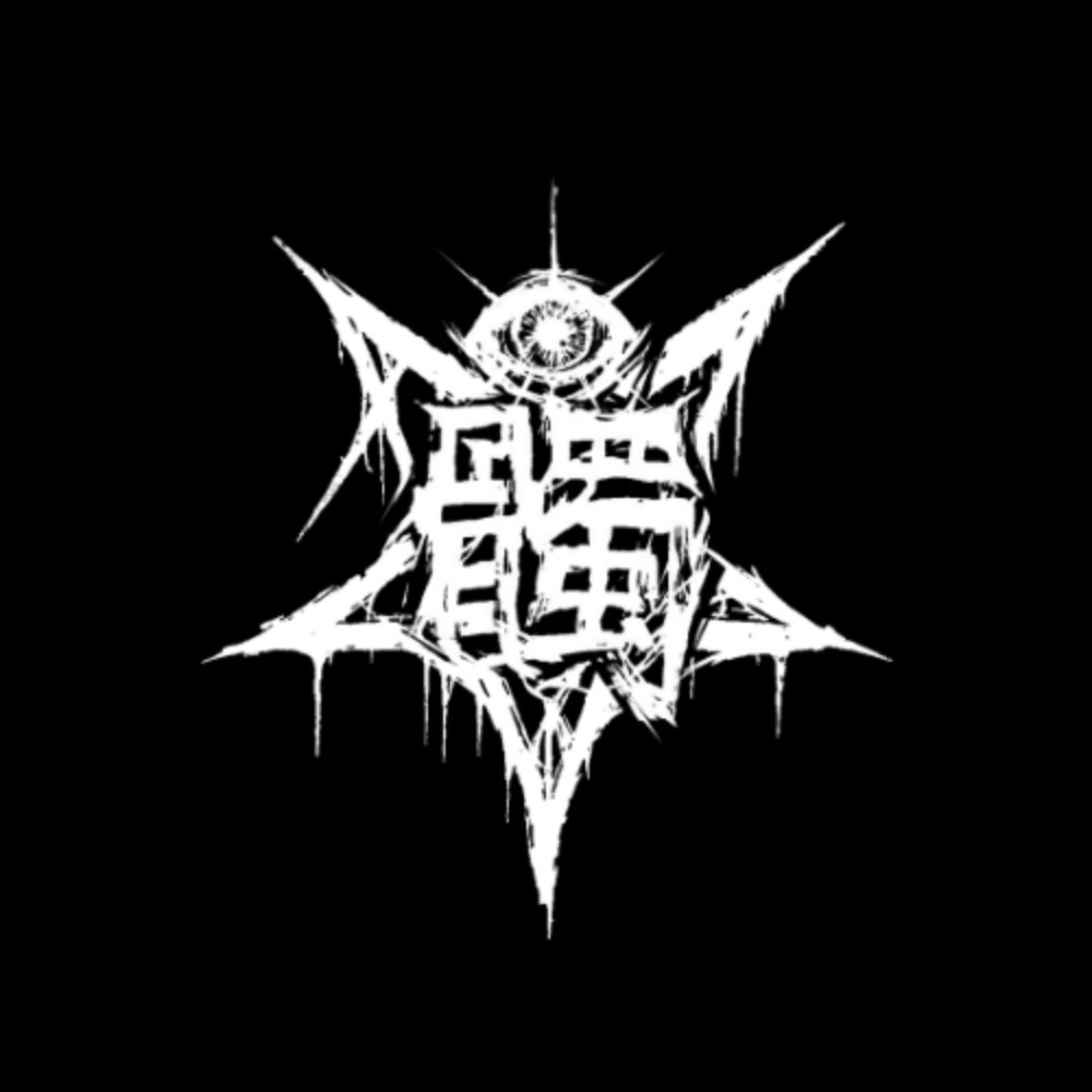 FURAN FURAN (Explicit)