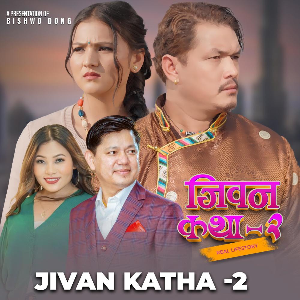 Jivan Katha-2 (feat. Sumina Lo)