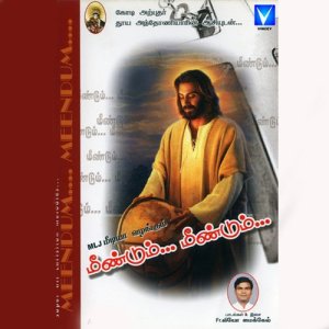 Listen to Kaakum Unthan (其他) song with lyrics from Priya Hemesh